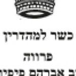 cert_kosher